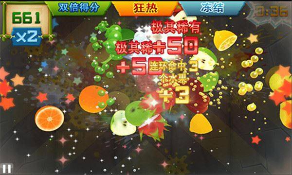 水果忍者变态版1.5.4版游戏截图3