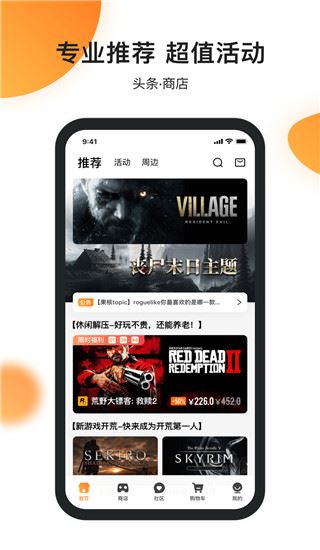 杉果游戏app图片1