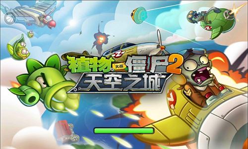 植物大战僵尸2天空之城官方版图片1