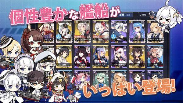 碧蓝航线日服(アズールレーン)游戏截图2