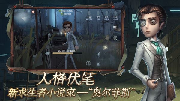 第五人格bilibili版图片1