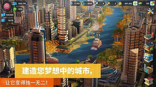 模拟城市建设2023最新版游戏截图1