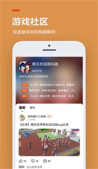 233乐园旧版图片1