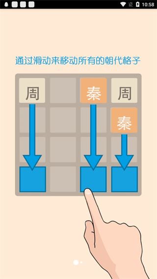 2048朝代版图片1