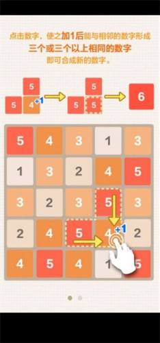 新2048游戏截图5