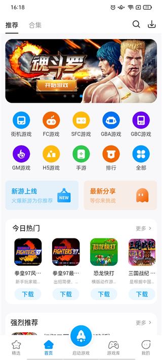 软件截图(2)