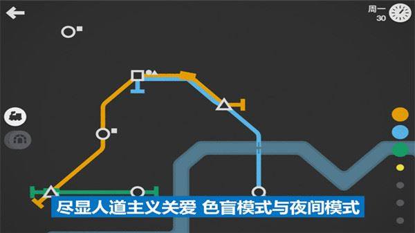 模拟地铁最新版2023游戏截图5