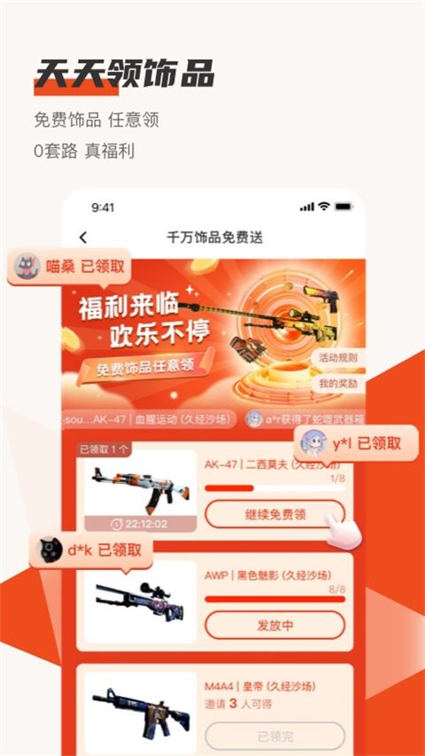 c5game饰品交易平台图片1