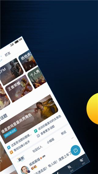 软件截图(2)