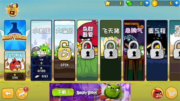 angry birds中文版(愤怒的小鸟)游戏截图2