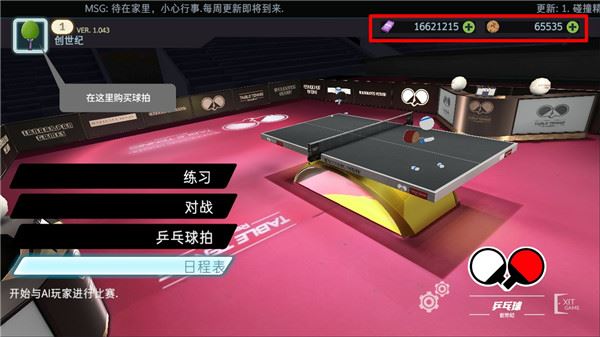 乒乓球创世纪中文版(Table Tennis ReCrafted)图片1