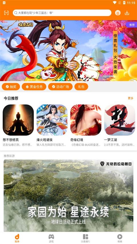 软件截图(4)