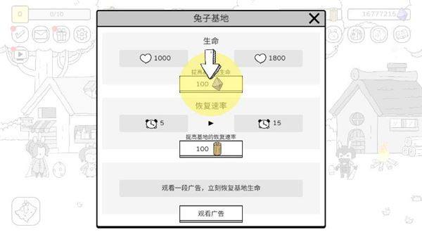 战斗吧兔子官方正版游戏截图4