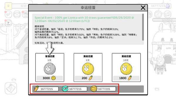 战斗吧兔子官方正版游戏截图3