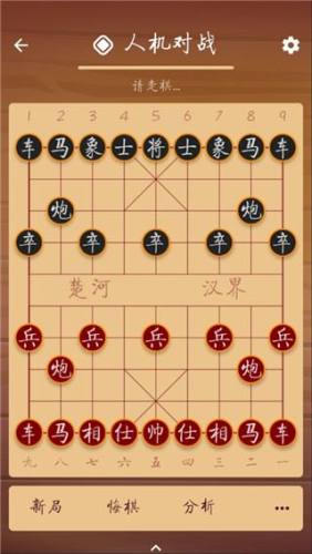 棋路中国象棋app游戏截图3