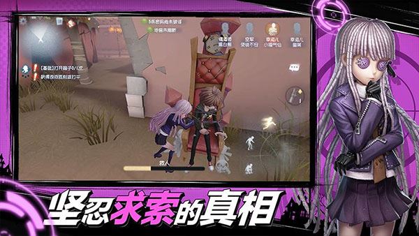 第五人格vivo最新版本图片1