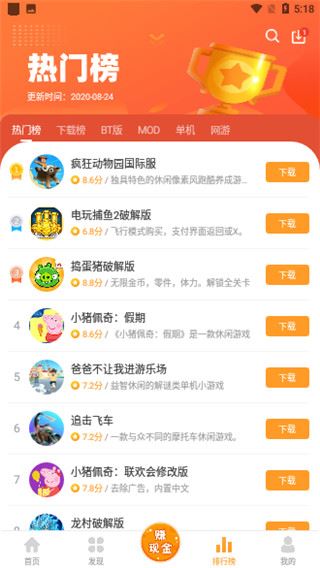 软件截图(4)