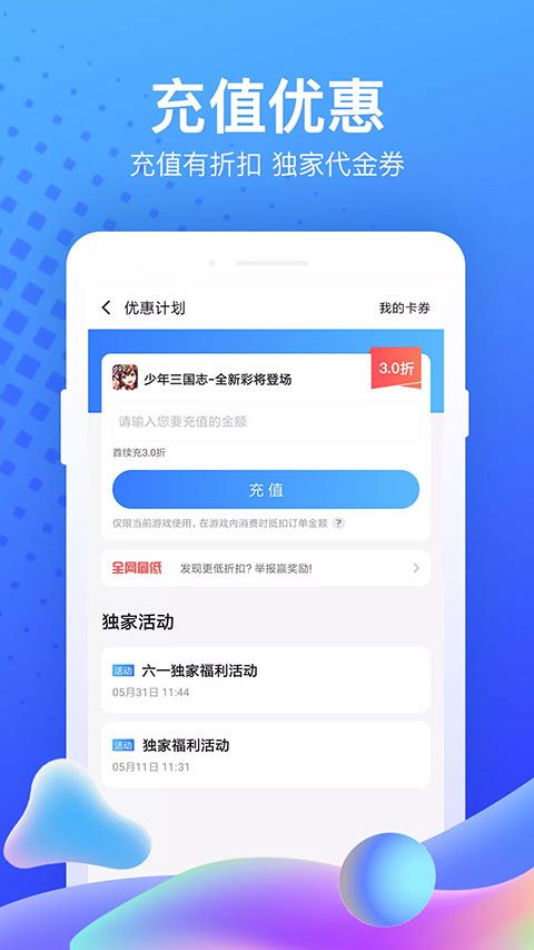 软件截图(4)