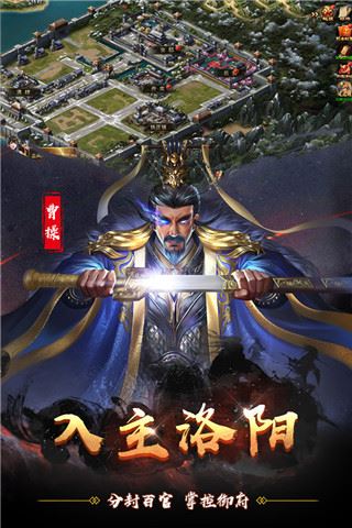 无双魏蜀吴2024最新版图片1