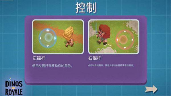 侏罗纪小逃杀(Dinos Royale)游戏截图5