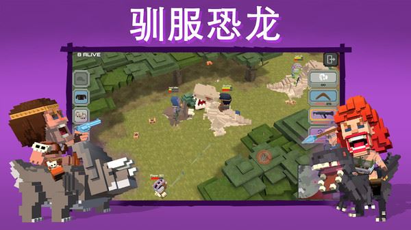 侏罗纪小逃杀(Dinos Royale)图片1