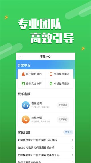 软件截图(2)