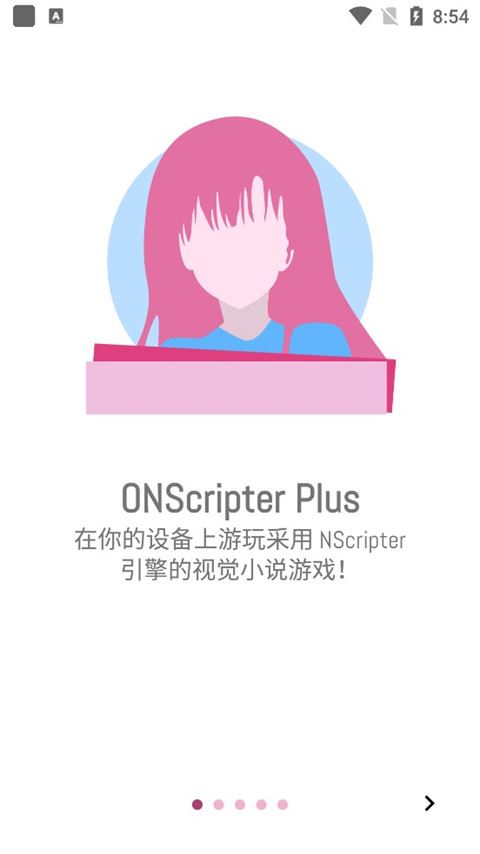 ons模拟器(ONScripter Plus)官方最新版图片1