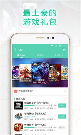 gg助手修改器最新版(已更名为gg大玩家)图片1