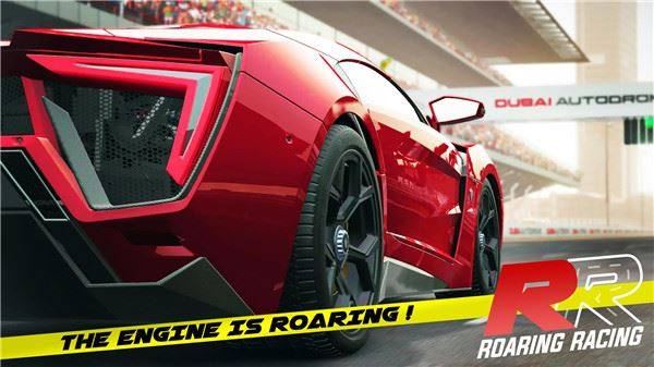 咆哮赛车官方正版(Roaring Racing)游戏截图4