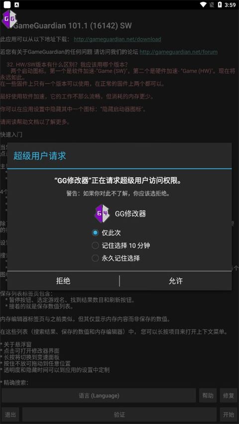 gg修改器免root版本2023最新版图片1