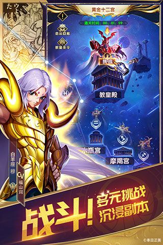 圣斗士星矢正义传说2023最新版图片1