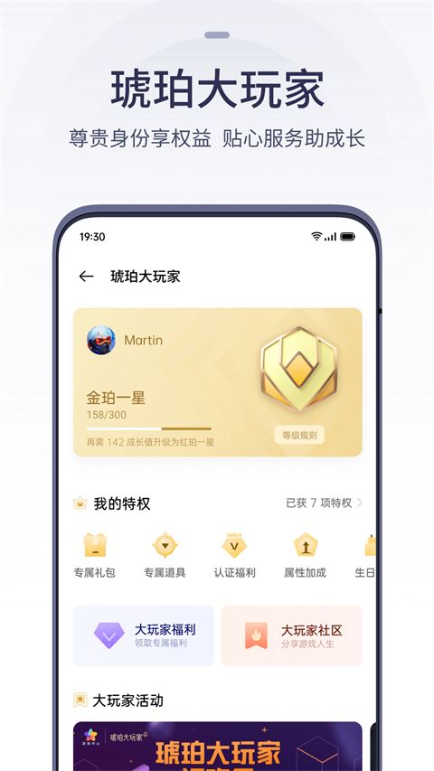 oppo游戏中心最新版图片1