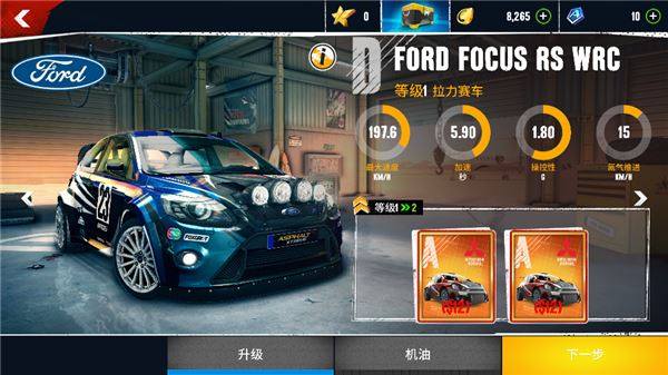 狂野飙车极限越野最新版(Asphalt Xtreme)游戏截图4