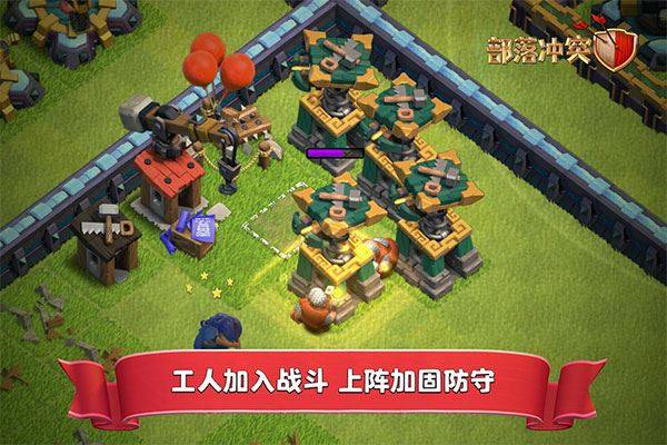 部落冲突国际服官方正版(Clash of Clans)游戏截图2