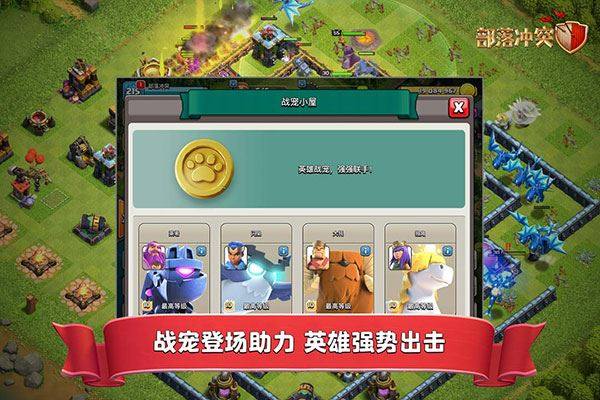 部落冲突国际服官方正版(Clash of Clans)游戏截图3