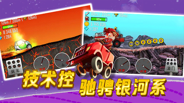 登山赛车官方正版(Hill Climb Racing)游戏截图1