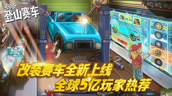 登山赛车官方正版(Hill Climb Racing)游戏截图2