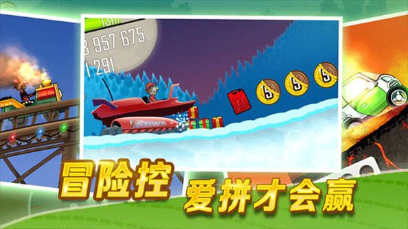 登山赛车官方正版(Hill Climb Racing)游戏截图4