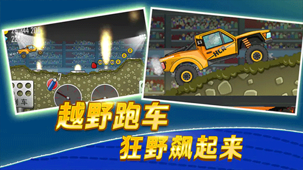 登山赛车官方正版(Hill Climb Racing)游戏截图5