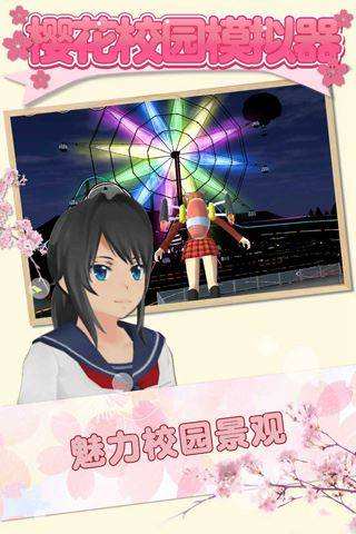 樱花校园模拟器正版2023最新版(SAKURA SchoolSimulator)游戏截图5