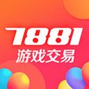 7881游戏交易平台app