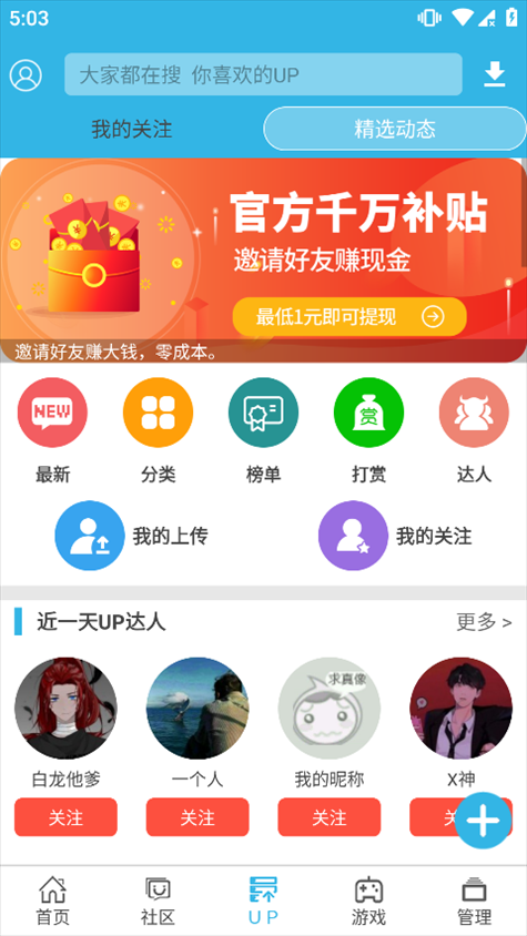 软件截图(3)