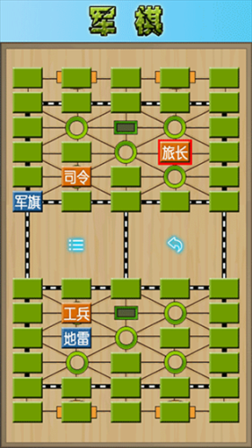 军棋陆战棋官方正版游戏截图2