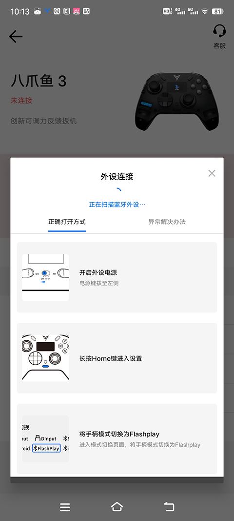 飞智游戏厅app最新版本图片1