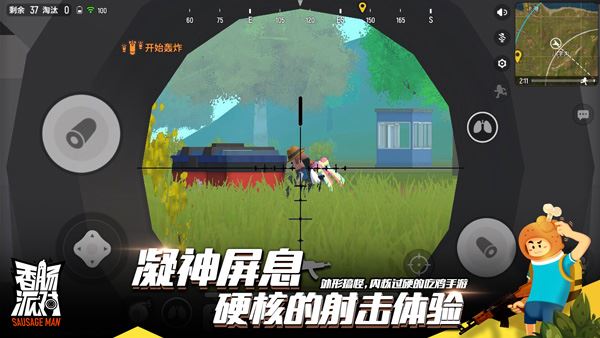 香肠派对体验版2023最新版图片1