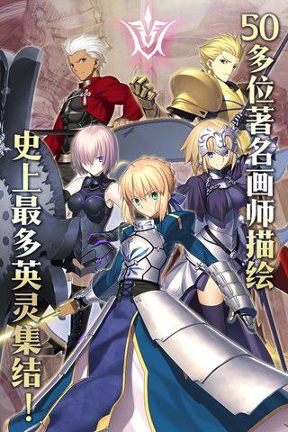 fate grand order手游游戏截图4