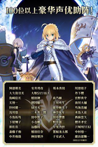 fate grand order手游游戏截图5