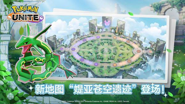 宝可梦大集结最新版(Pokémon UNITE)游戏截图2