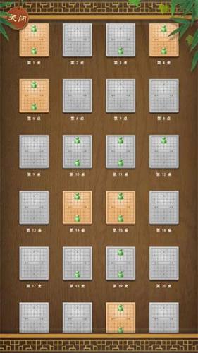 象棋名手手机版游戏截图2