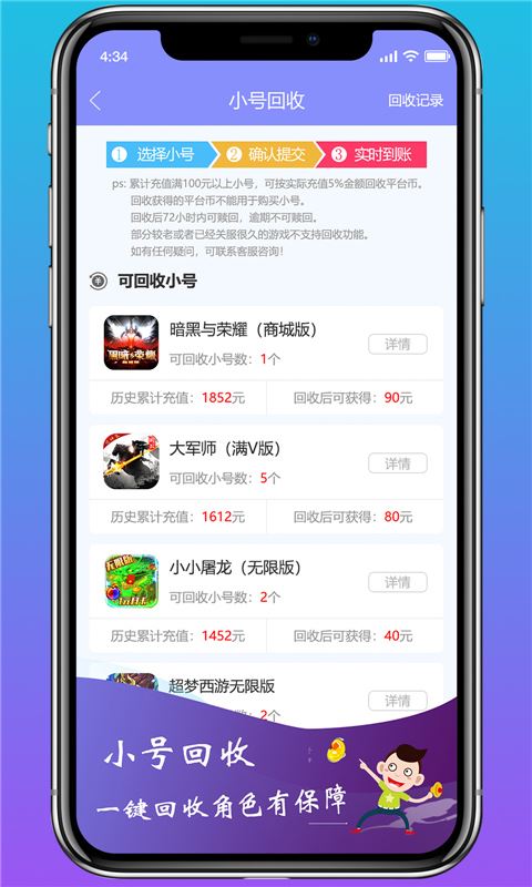 软件截图(3)